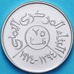 Монета Йемена 25 филсов 1974 год. Proof