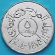 Монета Йемен 5 риал 2004 год. Центральный банк Йемена