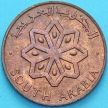 Монета Южной Аравии 5 филсов 1964 год.