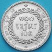 Монета Камбоджа 100 риелей 1994 год. 