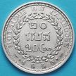 Монета Камбоджи 20 сантим 1953 год. 