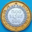 Монета Камбоджа 500 риелей 1994 год. 