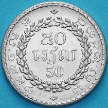 Камбоджа 50 риелей 1994 год. 
