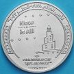 Монета Катар 1 риал 2022 год. ЧМ по футболу, Спиральная башня Исламского культурного центра в Дохе
