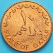 Монета Катара 10 дирхам 1973 год.