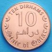 Монета Катара 10 дирхам 2016 год.