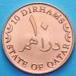 Монета Катара 10 дирхам 2012 год.