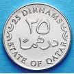 Монета Катара 25 дирхам 2012 год.