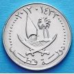 Монета Катара 25 дирхам 2012 год.