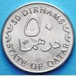 Монета Катара 50 дирхам 2012 год.
