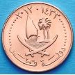 Монета Катара 5 дирхам 2012 год.
