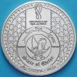 Монета Катар 1 риал 2022 год. ЧМ по футболу, Катар. Эмблема