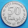Монета Катара 50 дирхам 2016 год.