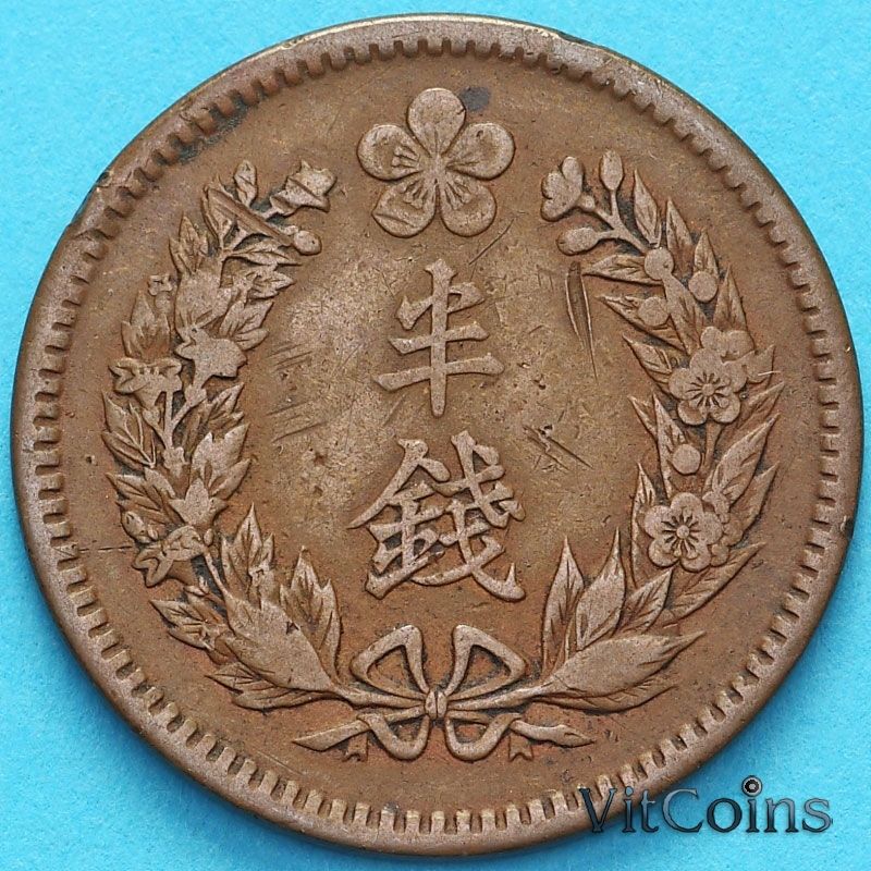 Монета Корея, Японская оккупация, 1/2 чона 1906 год.