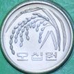 Монета Южная Корея 50 вон 2001 год. BU Монета Южная Корея 50 вон 2001 год. BU