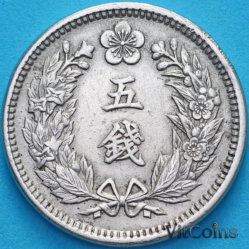 Монета Корея, Японская оккупация, 5 чон 1905 год.