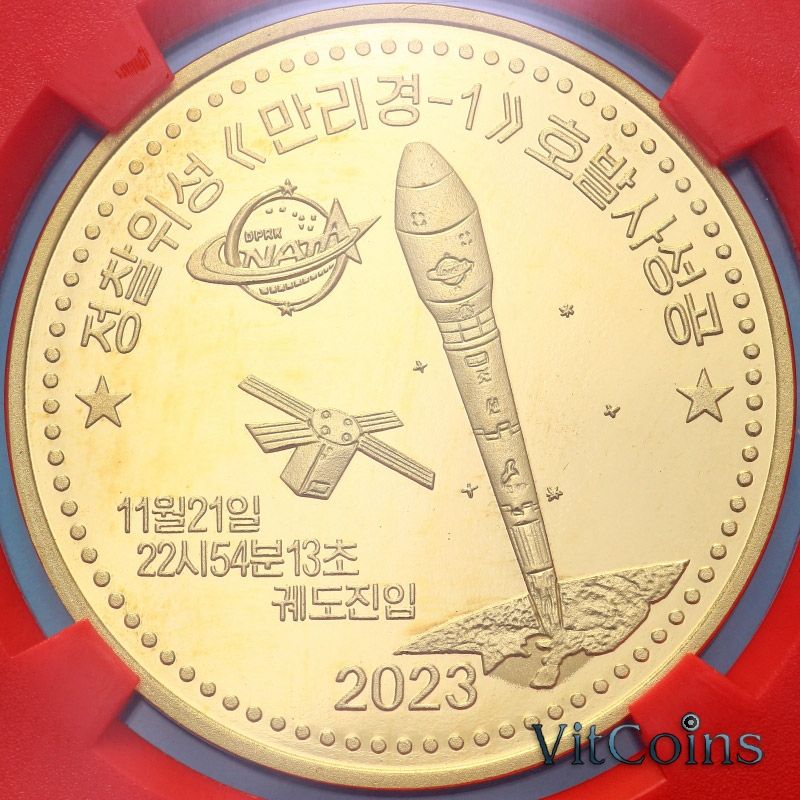 Монета Северная Корея 10 вон 2023 год. Спутник Маллигён-1. Слаб ЦБ КНДР