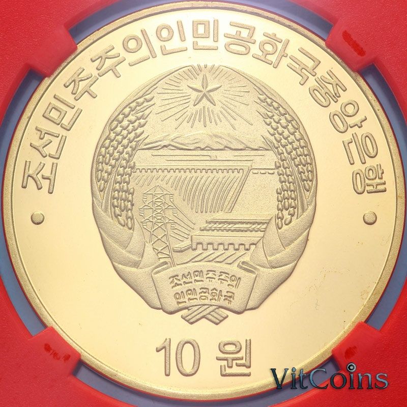 Монета Северная Корея 10 вон 2023 год. Спутник Маллигён-1. Слаб ЦБ КНДР