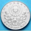 Монета Южной Кореи 2000 вон 1987 год. Дзюдо