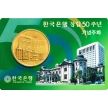 Монета Южная Корея 5000 вон 2000 год. 50 лет Банку Южной Кореи.