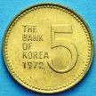 Монета Южной Кореи 5 вон 1972 год. Кобуксон.