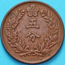 Корея 5 фэнь 1896 год. №2