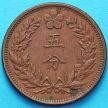 Монета Корея, Японская оккупация, 5 фэнь 1902 год.