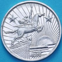 Северная Корея 50 чон 1978 год.  Две звезды на реверсе