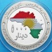 Монета Курдистана 5000 динар 2014 год.