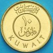 Монета Кувейт 10 филсов 2015 год