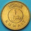 Монета Кувейта 1 филс 1967 год.