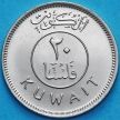 Монета Кувейт 20 филсов 1977 год