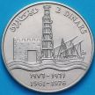 Монета Кувейт 2 динара 1976 год. Независимость. Серебро.