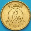 Монета Кувейт 5 филсов 1976 год