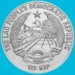 Монета Лаос 10 кип 1988 год. Парусник "Пруссия"