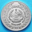 Монета Лаоса 1 кипа 1985 год. 10 лет ЛНДР.
