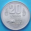 Монета Лаоса 20 ат 1980 год.