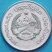 Монета Лаос 50 ат 1980 год.