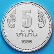 Монета Лаоса 5 кип 1985 год. 10 лет ЛНДР.
