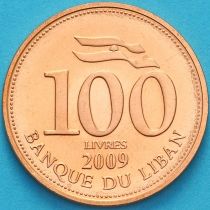 Ливан 100 ливров 2009 год.