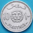 Монета Ливан 10 пиастров 1952 год.