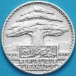 Монета Ливан 10 пиастров 1929 год. Серебро