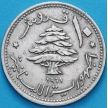 Монета Ливан 10 пиастров 1961 год.