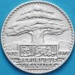 Монета Ливан 25 пиастров 1936 год. Серебро.