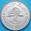 Монета Ливана 5 ливров 1978 год. FAO.