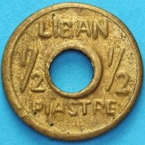 Ливан 1/2 пиастра 1941 год. KM# 11. №1 Ливан 1/2 пиастра 1941 год. KM# 11. №1