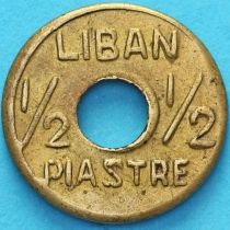 Ливан 1/2 пиастра 1941 год. KM# 11. №2 Ливан 1/2 пиастра 1941 год. KM# 11. №2