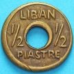 Монета Ливан 1/2 пиастра 1941 год. KM# 11