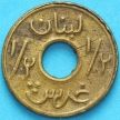 Монета Ливан 1/2 пиастра 1941 год. KM# 11. №1