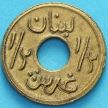 Монета Ливан 1/2 пиастра 1941 год. KM# 11. №2